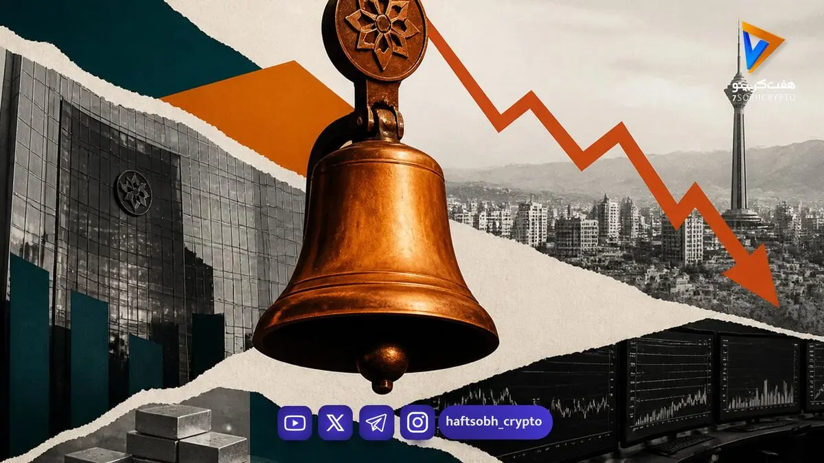  شاخص کل بورس ۱.۶۲ درصد افت کرد؛ ۵ همت پول از بازار خارج شد 