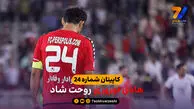 نوروزی روحت شاد
