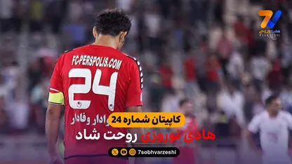 نوروزی روحت شاد

