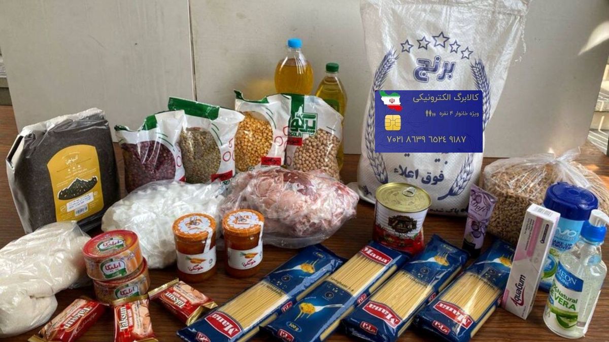 سبدکالای بازنشستگان رسید
