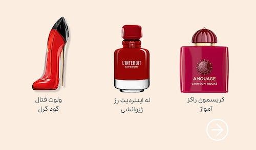 رایحه عطر از روی رنگ
