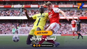 شکست آرسنال مقابل ویارئال | خلاصه بازی آرسنال - ویارئال