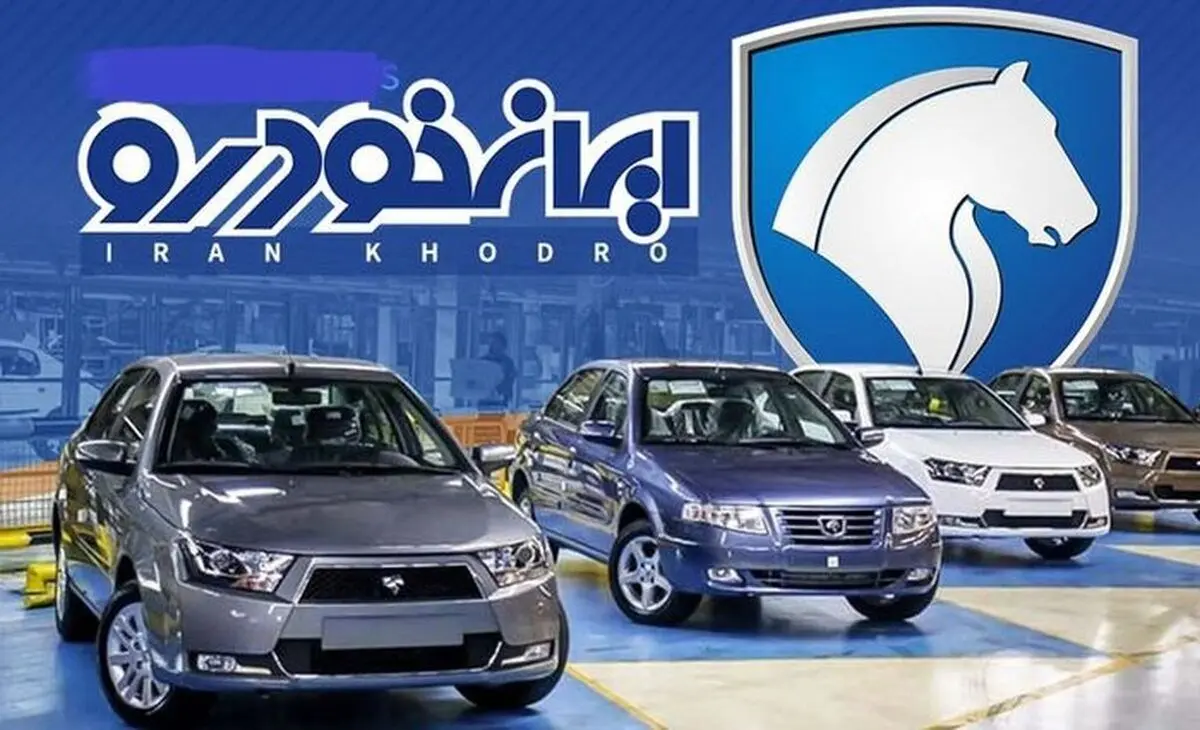 قیمت خودرو‌های عرضه شده در طرح پیش‌فروش ایران خودرو / کدام خودرو سود بیشتری دارد؟