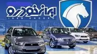 قیمت خودرو‌های عرضه شده در طرح پیش‌فروش ایران خودرو / کدام خودرو سود بیشتری دارد؟