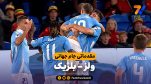 خلاصه بازی ولز 2 - بلژیک 4