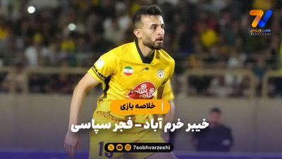 تصاویر جنجالی گل مساوی خیبر؛ کارشناسان داوری وارد عمل شدند