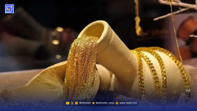 پیش‌ بینی قیمت طلا و سکه پنجشنبه ۱ آبان ۱۴۰۴ / بازار طلا در شیب نزولی ماندگار می‌شود؟