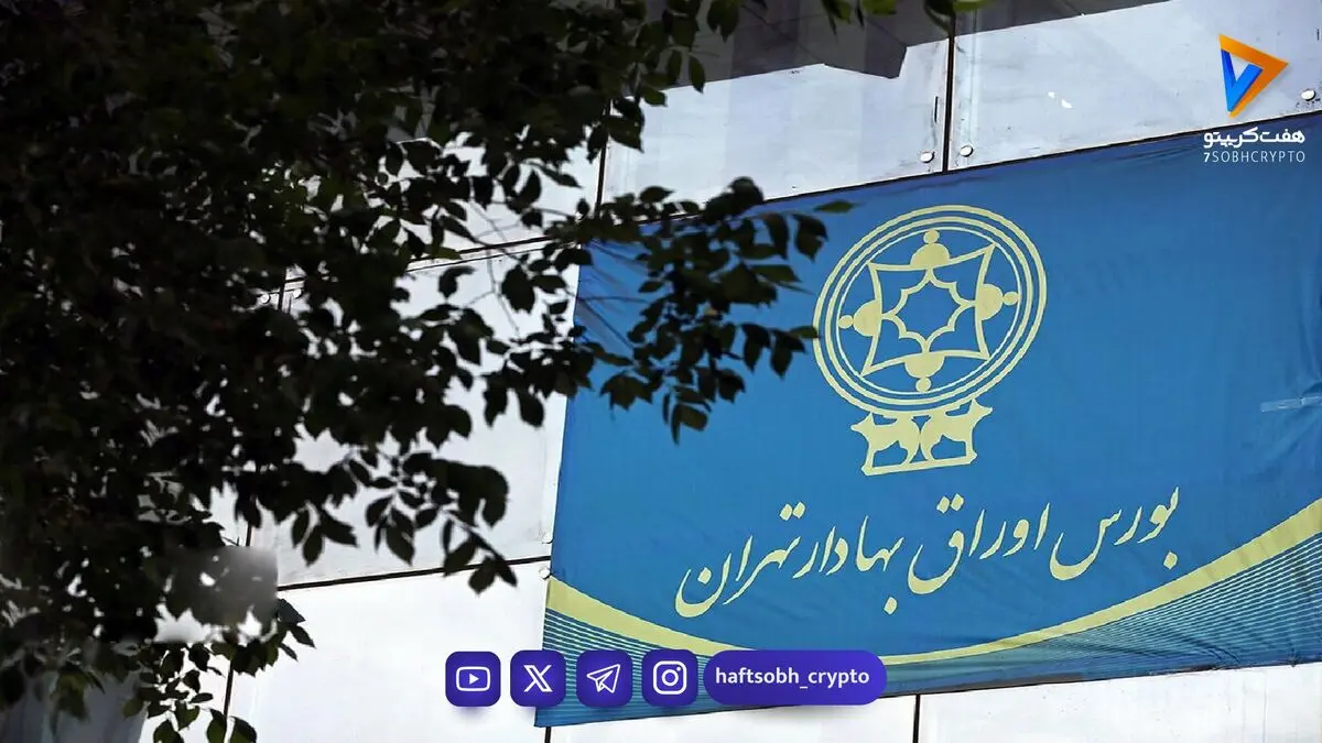 هفته رؤیایی بورس؛ از رشد ۹.۵ درصدی شاخص کل تا ورود ۱۶ هزار میلیارد تومان پول به سهام 