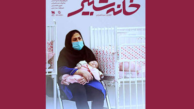 بچه‌های بهزیستی بعد از ۱۸ سالگی چه کار می‌کنند؟
