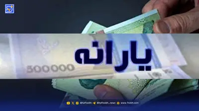 کالابرگ جدید در این تاریخ واریز می‌شود / خبر خوش برای مشمولان