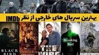ده سریال برتر جهان؛ بهترین سریال های خارجی نتفلیکس با imdb بالا + عکس