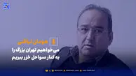 می‌خواهیم تهران بزرگ را به کنار سواحل خزر ببریم