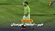 خلاصه بازی خیبر 2 - استقلال خوزستان 1