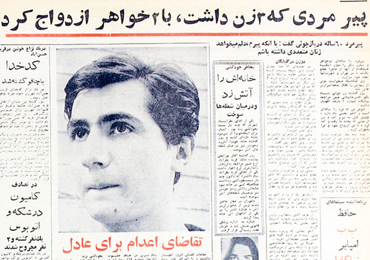 روزنامهخوانی در شصت سال پیش - 69 | پیرمردی که ازدواج با دختران جوان را دوست داشت