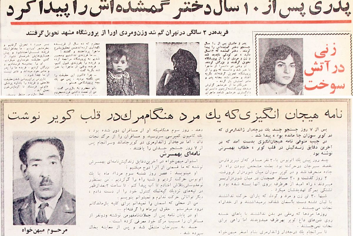 روزنامه خوانی در شصت سال پیش- 57| سرکار استوار، برگرد