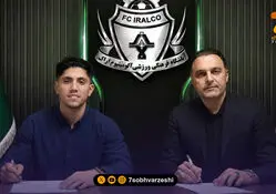 حامد بحیرایی به آلومینیوم پیوست