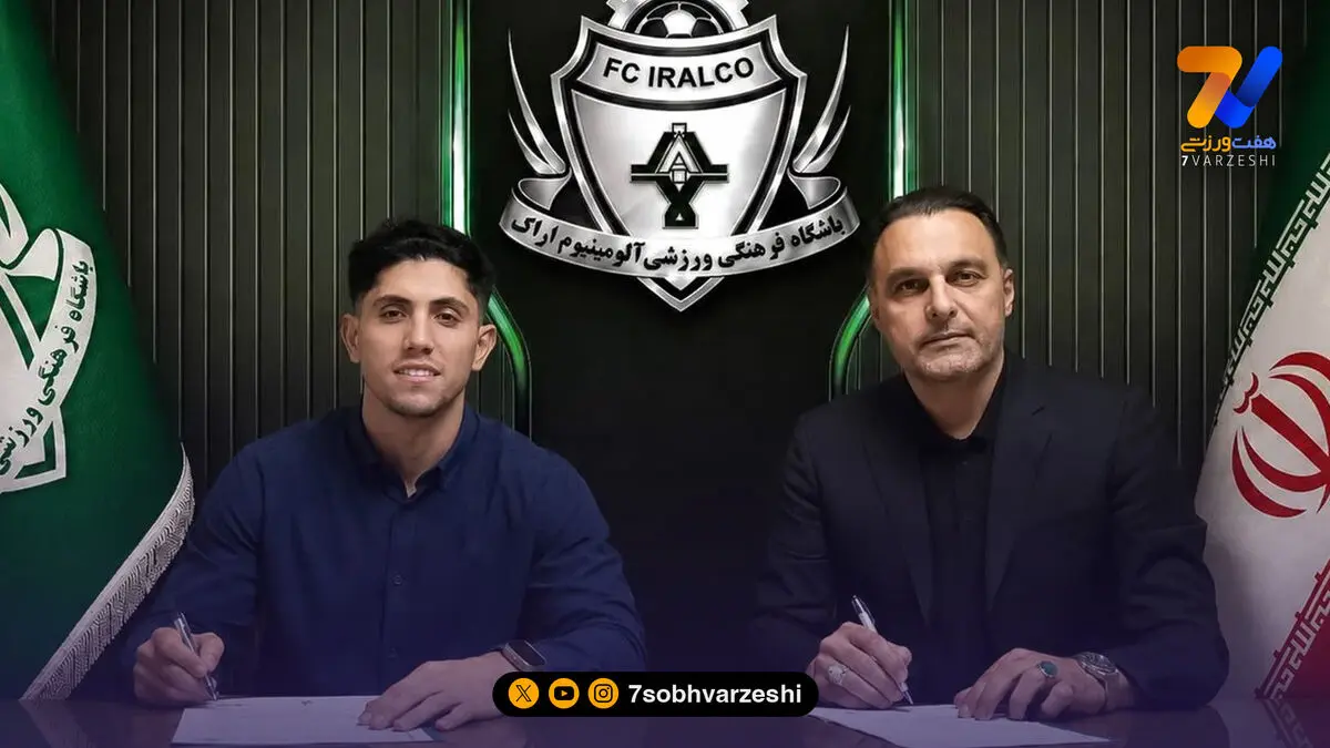 حامد بحیرایی به آلومینیوم پیوست
