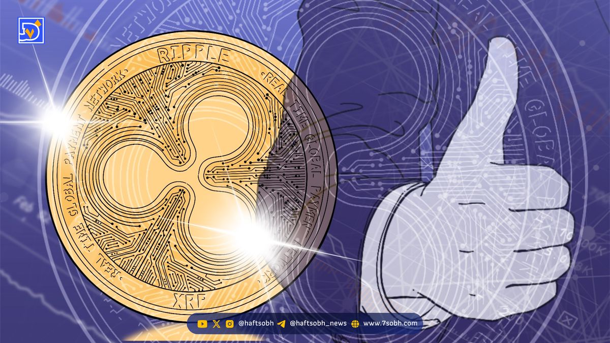 تحلیل وضعیت بلندمدت ریپل XRP: آیا بازار ۲۰۲۵ شبیه ۲۰۱۷ خواهد بود؟