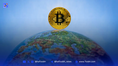 در جست‌وجوی طلای دیجیتال: بیت‌کوین زیر ذره‌بین