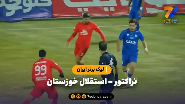 خلاصه بازی تراکتور 0 - استقلال خوزستان 0