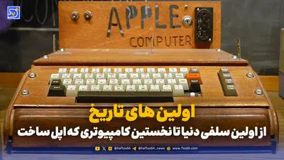 اگر هر ماه تولد یک میوه بود، شما چه میوه ای بودید؟