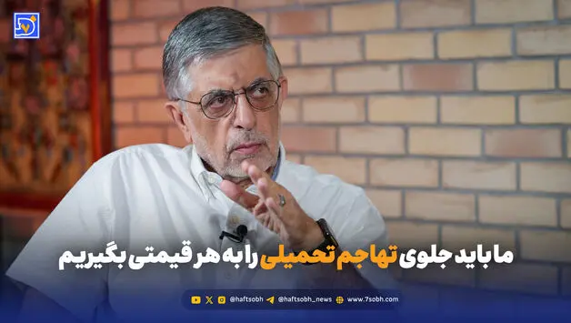ما باید جلوی تهاجم تحمیلی را به هر قیمتی بگیریم.