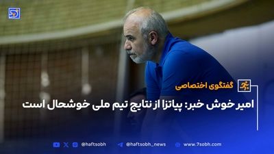 ۳۷ امتیاز مثبت برای والیبال ایران