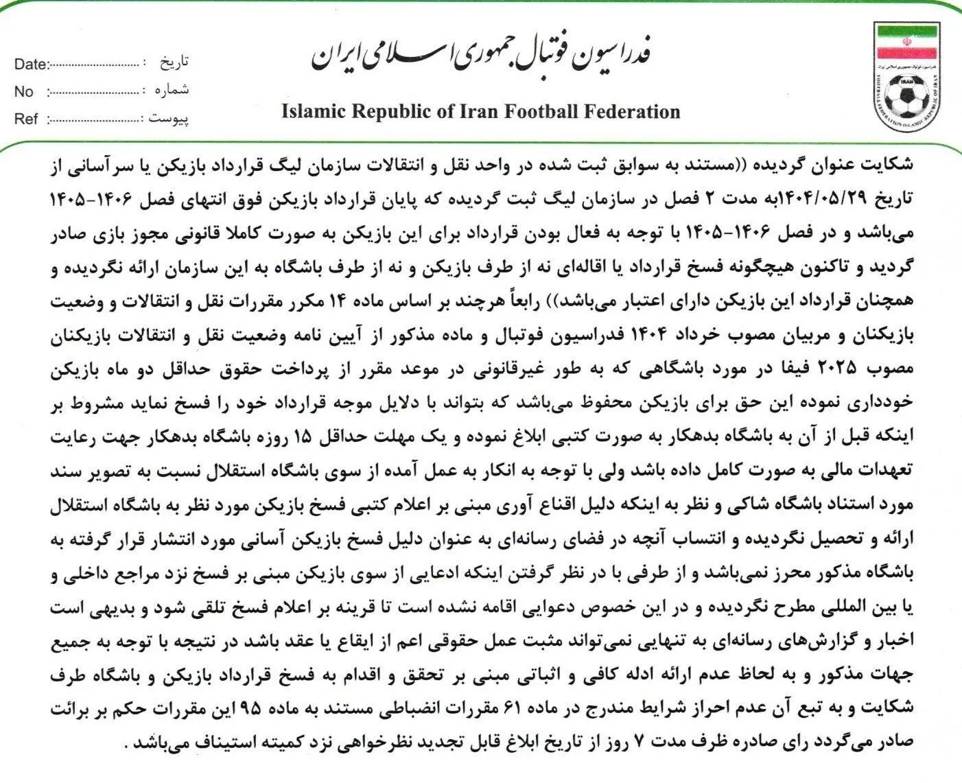 استقلال , 