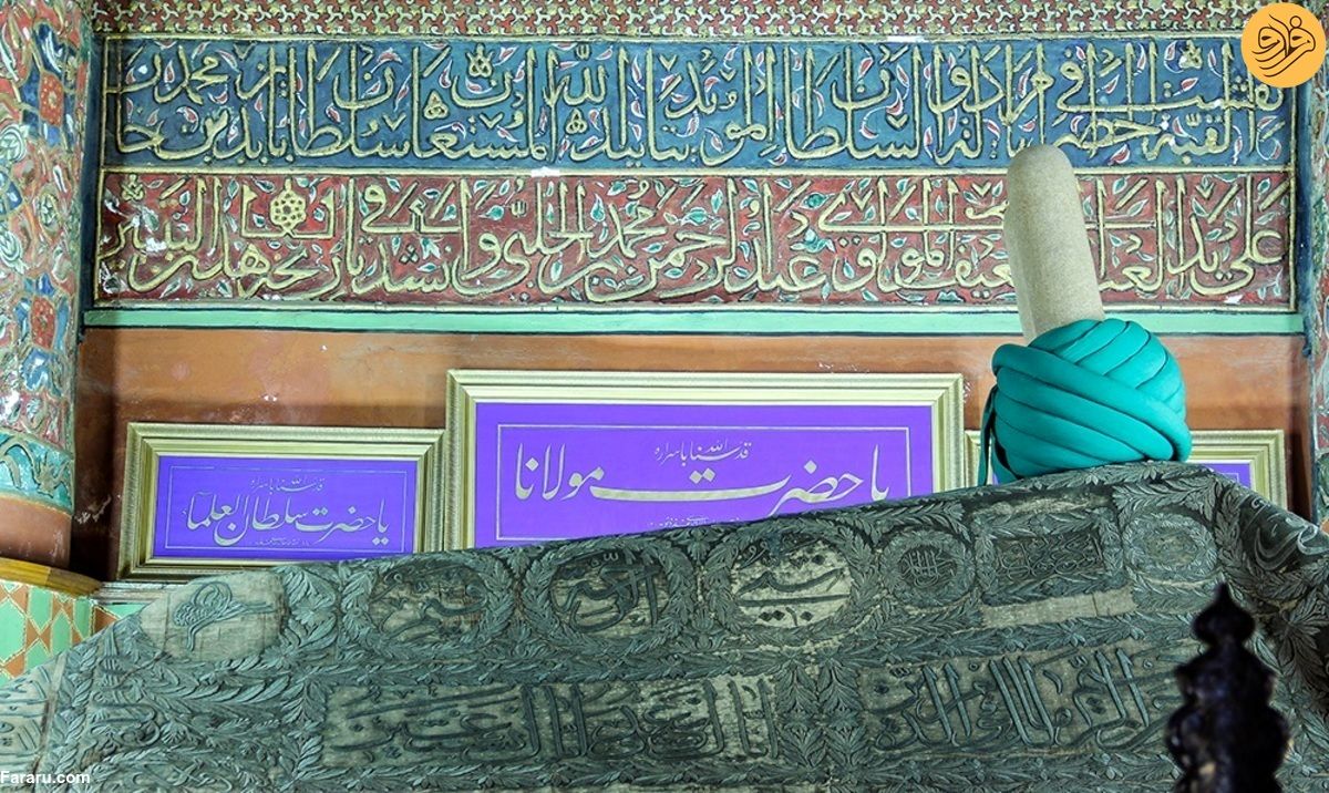 اردوغان آرامگاه مولانا را زیارت کرد + تصاویر