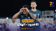 خلاصه بازی الاخدود 0 - الهلال 1
