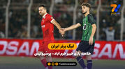 لیگ برتر ایران | خلاصه بازی خیبر خرم آباد 2 – پرسپولیس 1