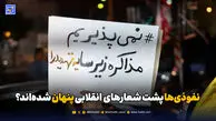 پناهیان از نفوذی‌ها در تجمعات انقلابی می‌گوید؛ ماجرا چیست؟