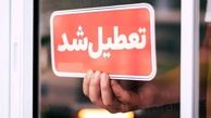 فوری / فردا چهارشنبه ۲۱ خرداد ۱۴۰۴ تعطیل شد؟