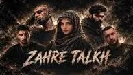 دانلود ریمیکس رپی زهر تلخ / از امیر تتلو و رضا پیشرو و شایع و سورنا