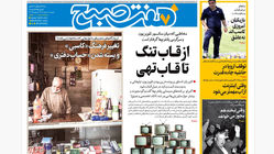 روزنامه هفت صبح‌ شنبه 11 مرداد 1404