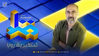 معرفی کامل «سه به بعد»؛ برنامه‌ای علمی، سرگرم‌کننده در شبکه سه