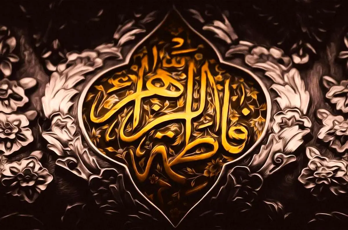 همزمان با ایام شهادت حضرت فاطمه زهرا (س)، تئاترها ۲ روز تعطیل می‌شوند