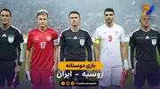 خلاصه بازی روسیه 2 - 0 ایران ، پیام نیازمند و دیگر هیچ!
