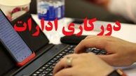 دورکاری پنجشنبه‌ها تایید شد