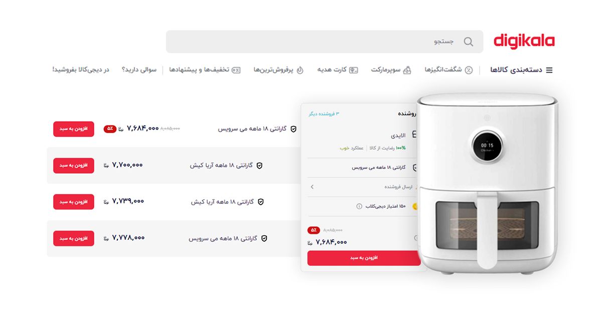 چطور از دیجیکالا ارزانترین کالاها را بخریم؟