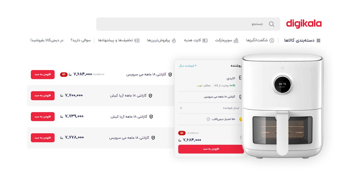 چطور از دیجی‌کالا ارزان‌ترین کالاها را بخریم؟

