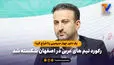 رکورد تیم های عربی در اصفهان شکسته شد؛ یک داور چهار سرمربی را اخراج کرد!
