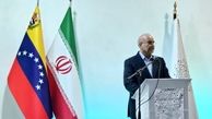 صحبت های قالیباف در دانشگاه ونزوئلا + فیلم