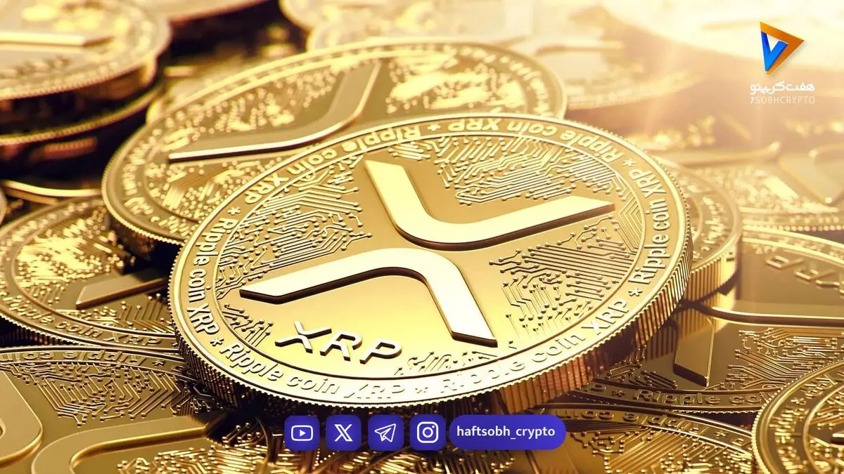 پیش‌بینی قیمت XRP؛ رشد ۲۲ درصدی تا ۱.۳۰ دلار و ادامه نگاه صعودی معامله‌گران