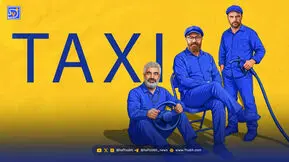 نگاه روز | سریال تاکسی در راه شبکه خانگی است
