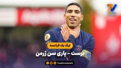 خلاصه بازی برست 0 - پاری سن ژرمن 3