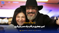 امیر جعفری در قاب یک عمر بازیگری
