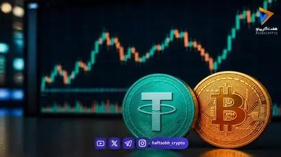  نوسان 3 هزار تومانی قیمت تتر | آلت‌کوین‌ها سبزپوش شدند 