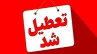 تعطیلی مدارس و ادارات فردا چهارشنبه 22 مهر 1405 + لیست استان ها