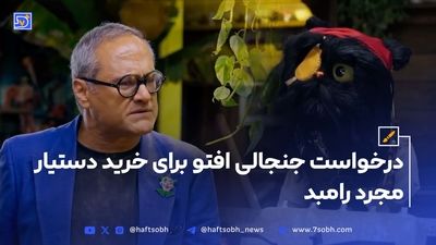اجرای جذاب شهرام شب‌پره، سیاوش قمیشی و اندی در پراید رامبد جوان